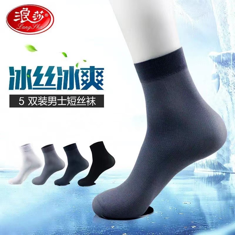 0008W亗透气丝袜随机5双  丨如烟宋   野餐具厂家补贴浮力