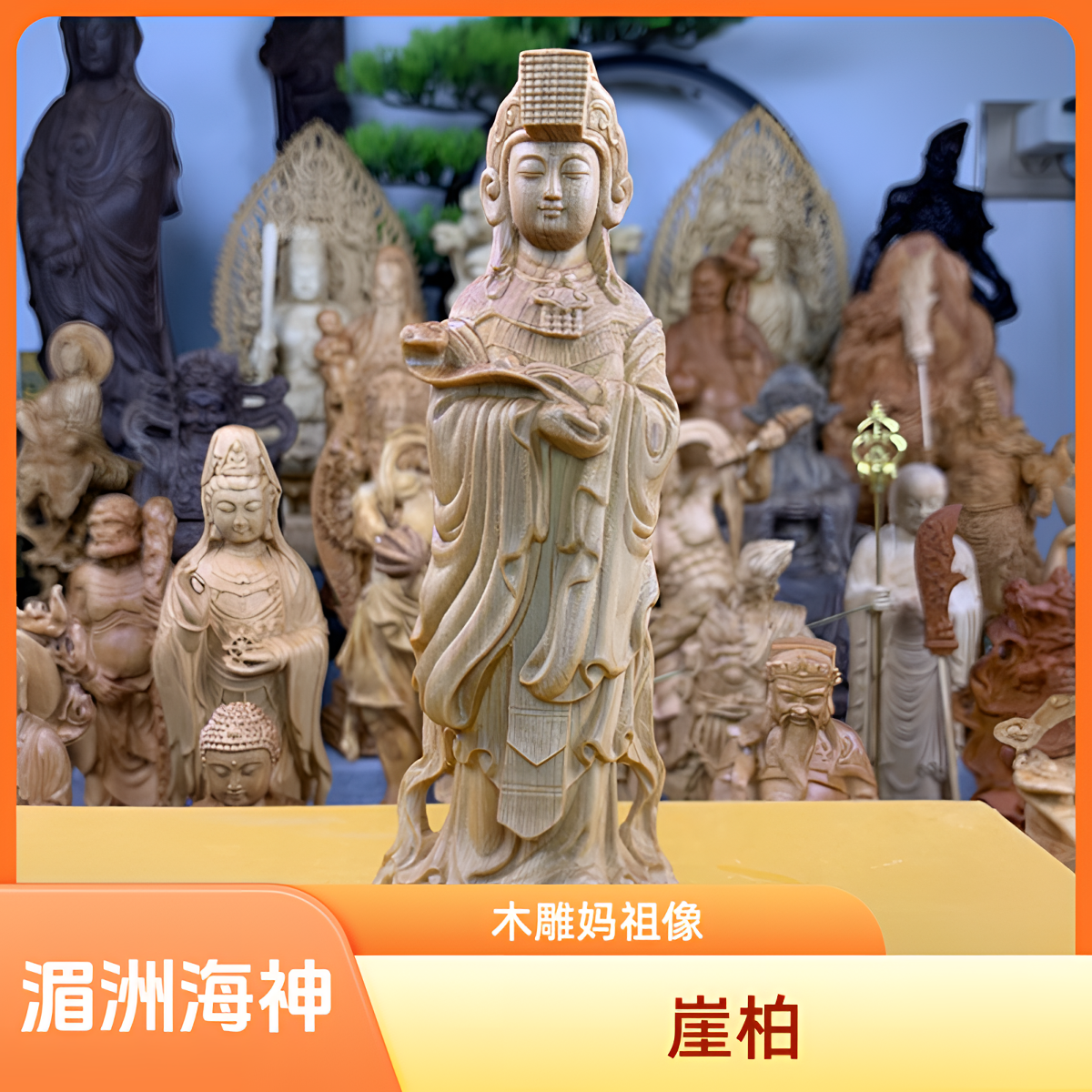 家居饰品装饰摆件高度14