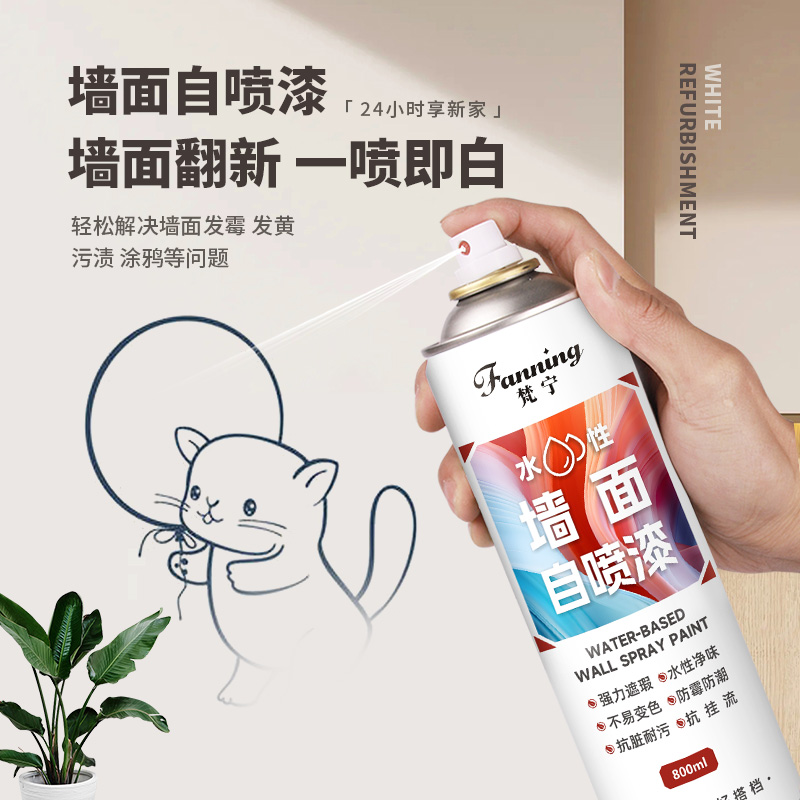 【买2送1】墙面修复环保发霉发黄翻新净味防霉遮盖污渍商品图