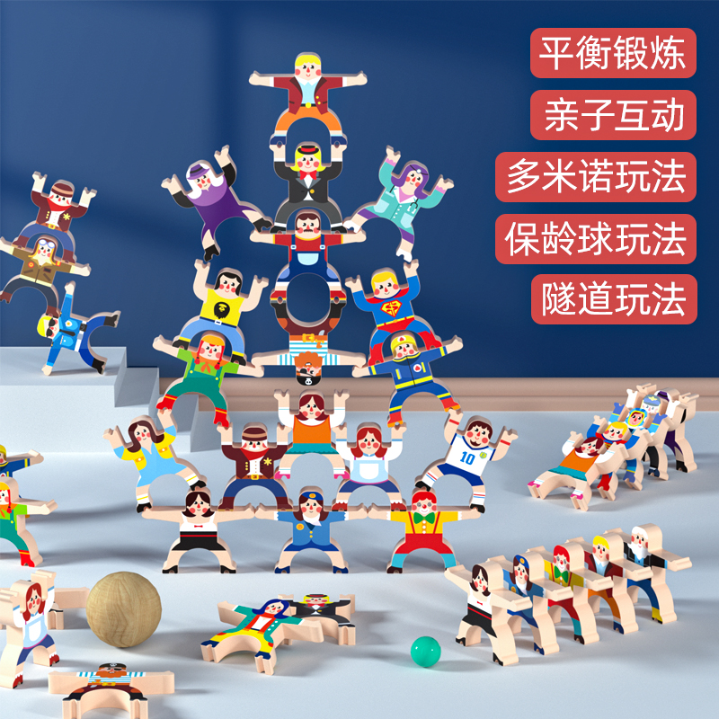 儿童大力士平衡创意叠叠乐积木益智桌面游戏想象力儿童拼图