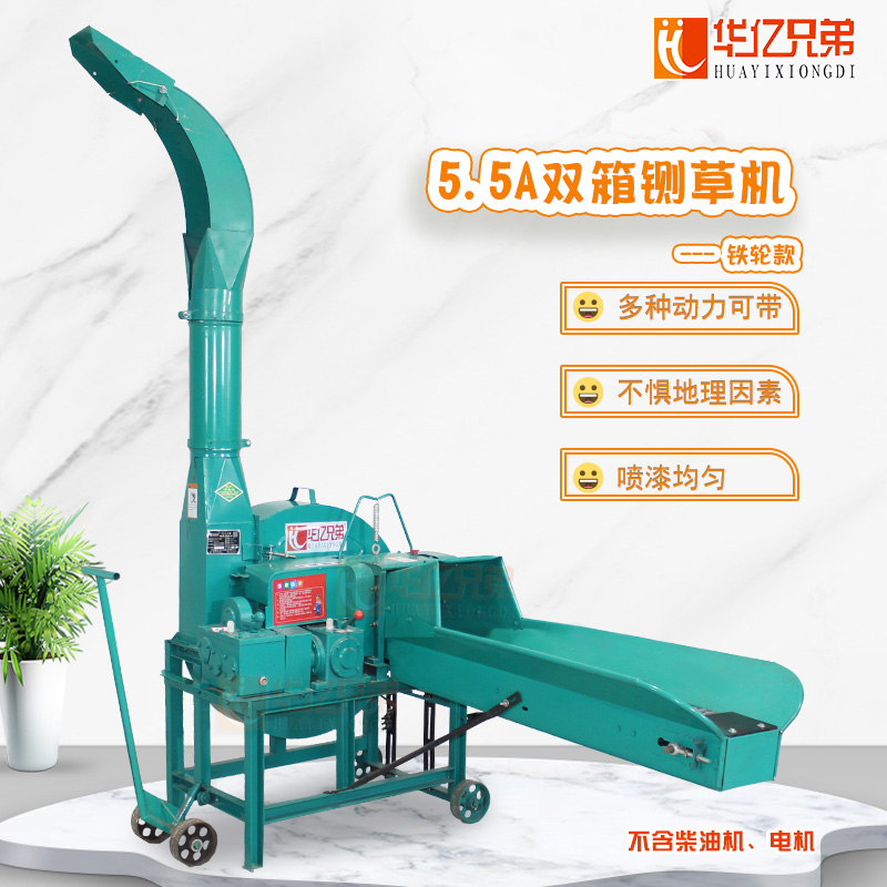 华亿兄弟华亿兄弟5.5A型铡草机高喷铡草揉搓机牛羊铡揉一体机