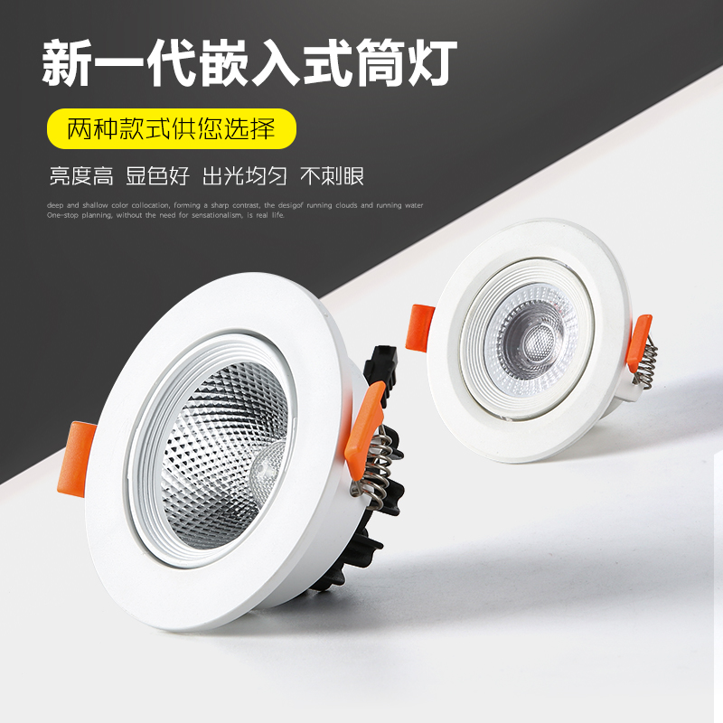 嵌入式筒灯客厅背景墙走廊玄关过道天花灯家用超薄led射灯可旋转