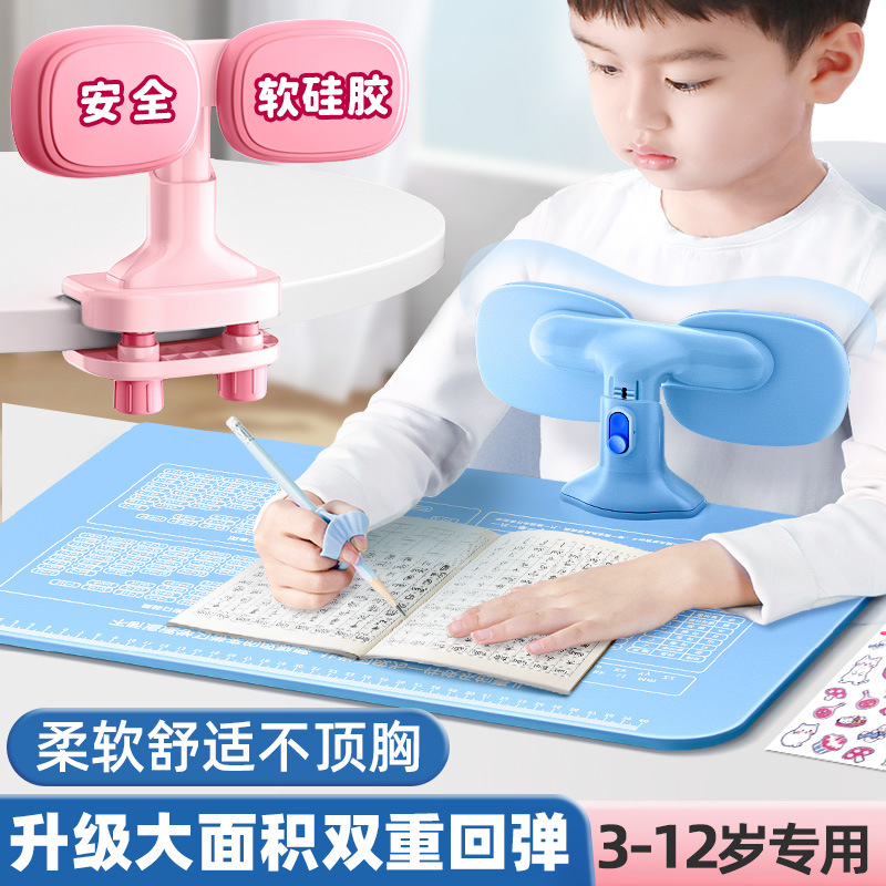 小扬哥】坐姿矫正神器小学生护眼防近视写字矫正器儿童驼背纠正姿