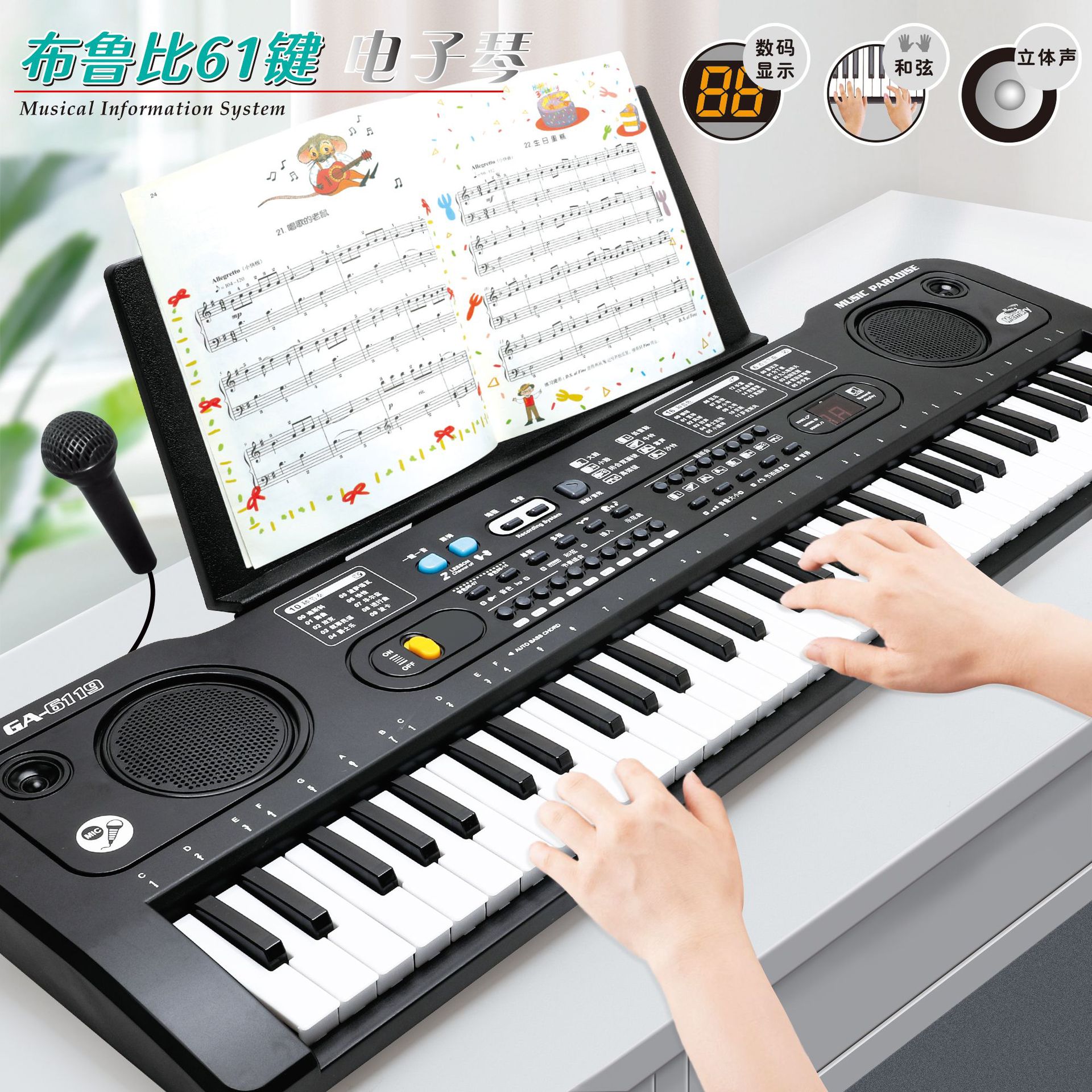 小扬哥】大号黑色电子琴 76CM入门级61键钢琴键盘 多功能话筒仿真