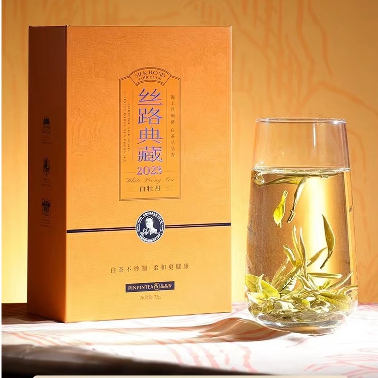 品品香白茶【2023丝路典藏特级白牡丹整盒】