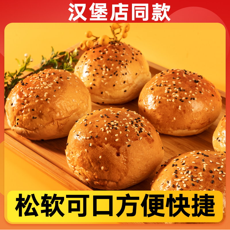 【买8袋赠2袋到手10袋】新鲜汉堡胚面包可作代餐饱腹充饥当早餐面包