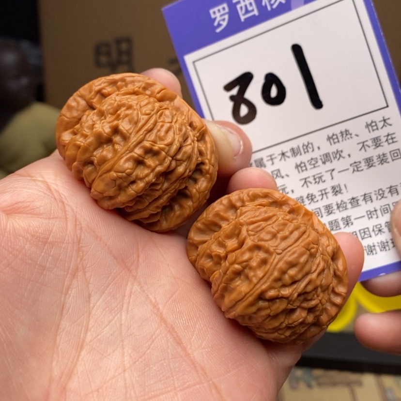 【闪购商品】文玩核桃吊坠39磨盘801