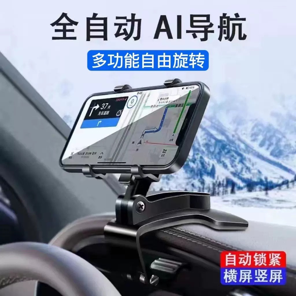慕纯新款！多功能车载支架卡扣式旋转式仪表台后视镜导航手机支架 