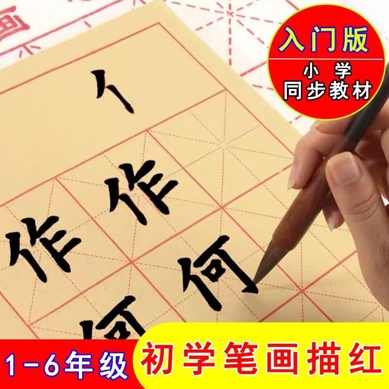 【JT】毛笔书法字帖