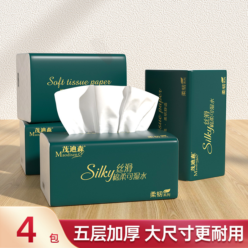 【新店福利】家用5层印花53抽265张柔软丝滑亲肤办公抽纸家用面巾纸