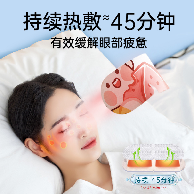蒸汽眼罩热敷护眼女生淡化黑眼圈学生缓解眼干涩加班午睡遮光草本