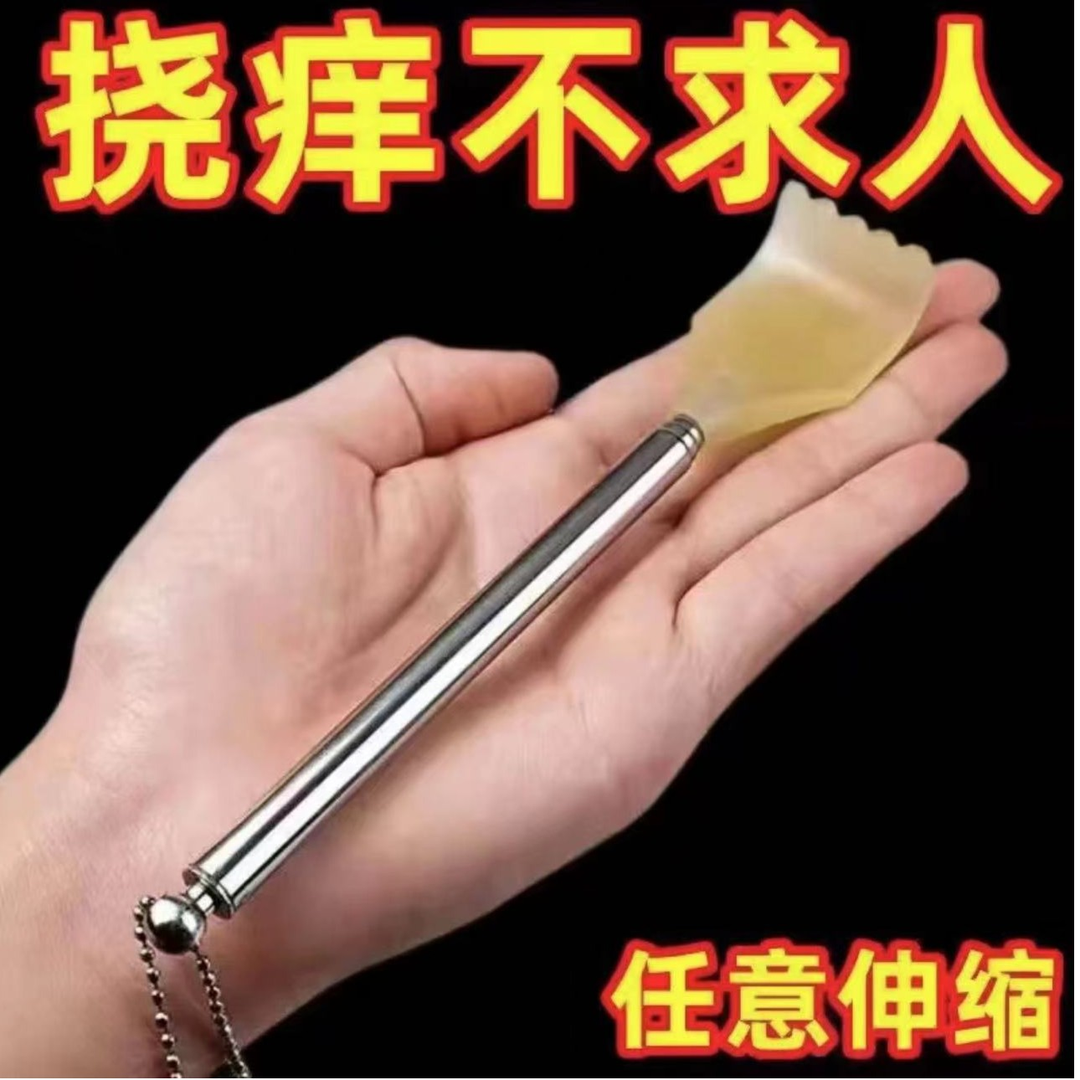 全新未使用   【2.3元包邮两个】痒痒挠伸缩挠痒不求人非充电器