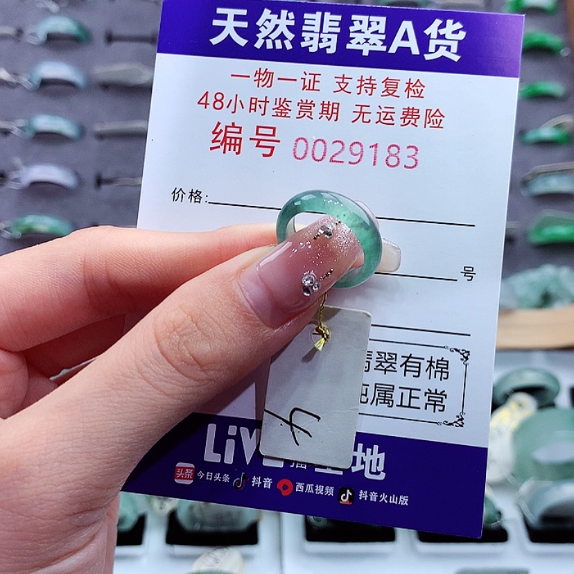 【闪购商品】翡翠戒指未镶嵌
