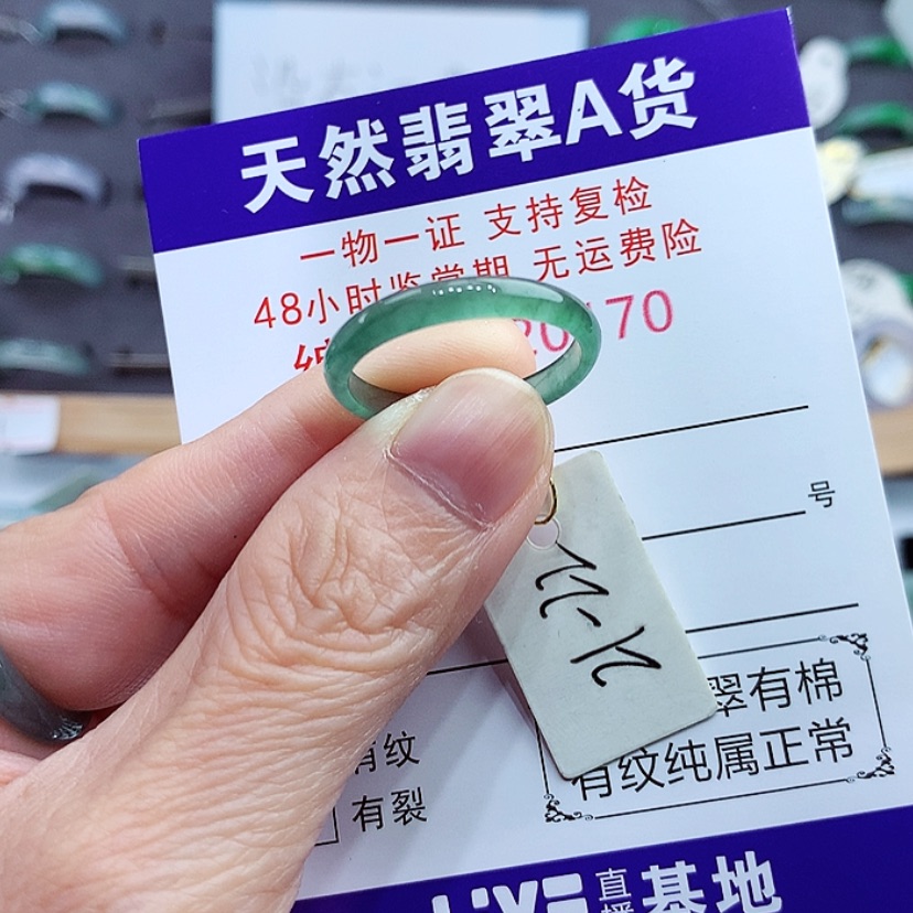 【闪购商品】翡翠戒指未镶嵌