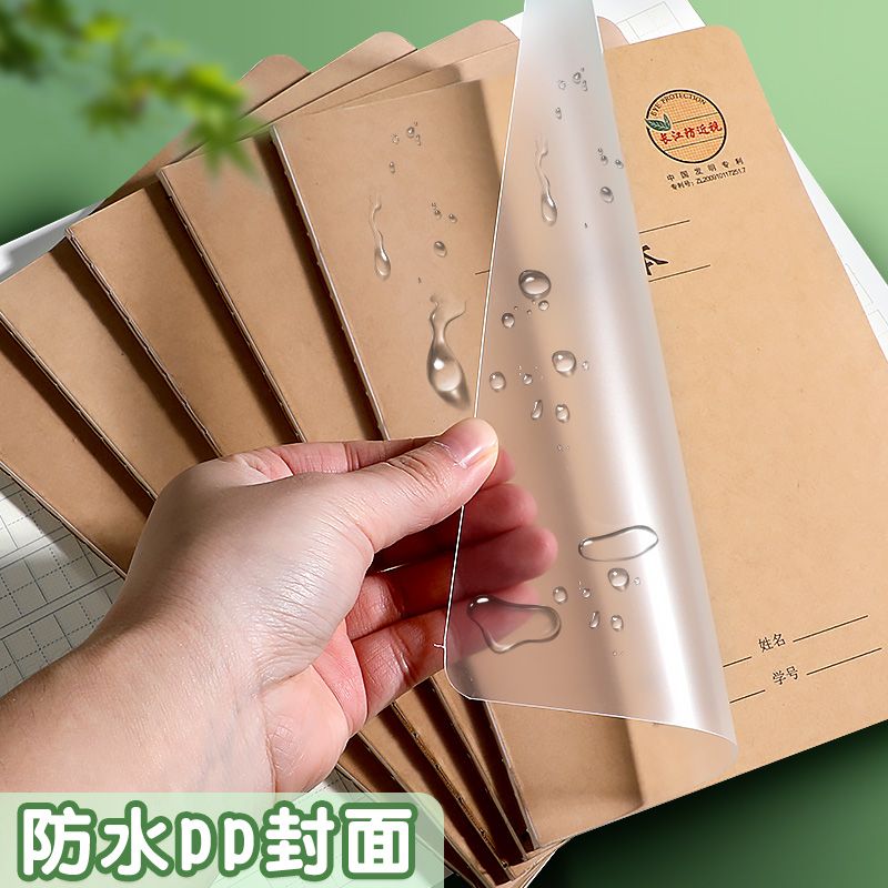 新疆长江防近视英语本作业本pp封皮16K大语文数学本组合装