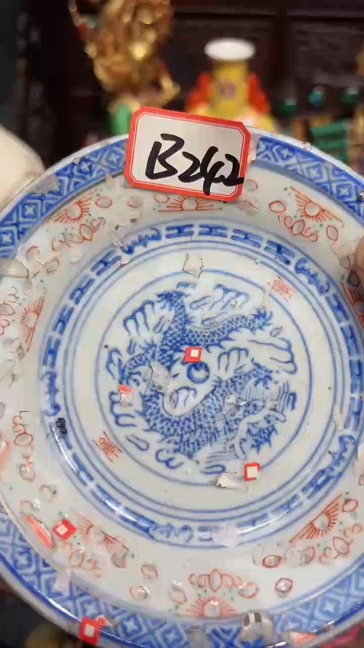 【闪购商品】瓷B242