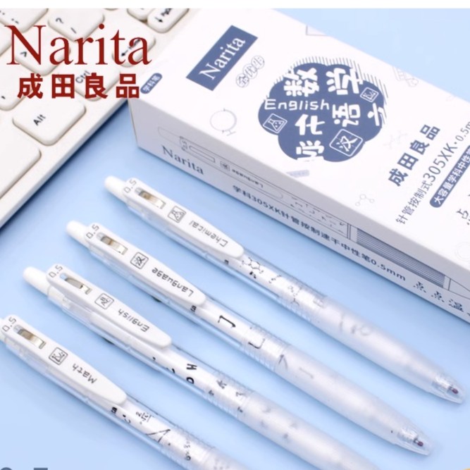 成田良品学生用大容量中性笔0.5速干黑色刷题笔ST笔尖学科城市