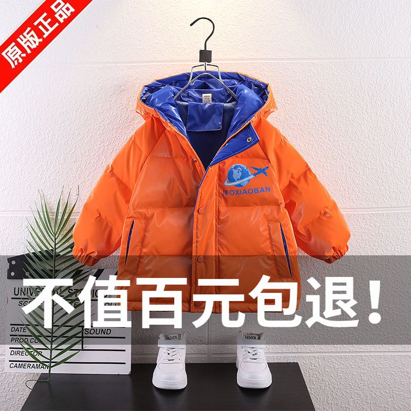 加绒男童羽绒服2023新款洋气儿童冬装外套宝宝冬季加厚上衣超帅