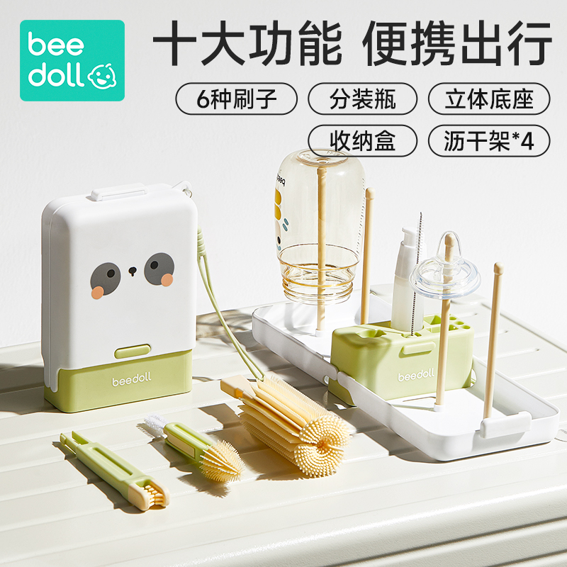 蓓兜便携式奶瓶刷套装新生儿多功能收纳盒简约外出旅行奶瓶清洗刷