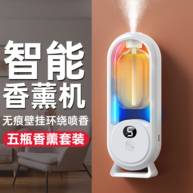 自动香薰机定时喷雾机空气清新卫生间除异味喷香机家用卧室香氛机