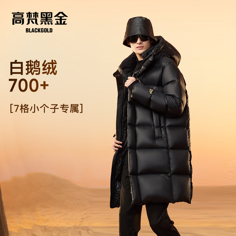 【高梵黑金鹅绒服】先锋2.0七格时尚加厚男女长款羽绒服户外保暖冬