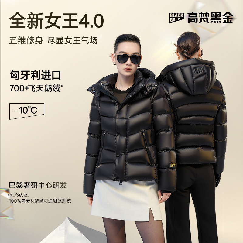 【高梵黑金鹅绒服】女王4.0小七格新款高定黑收腰显瘦高端羽绒服冬