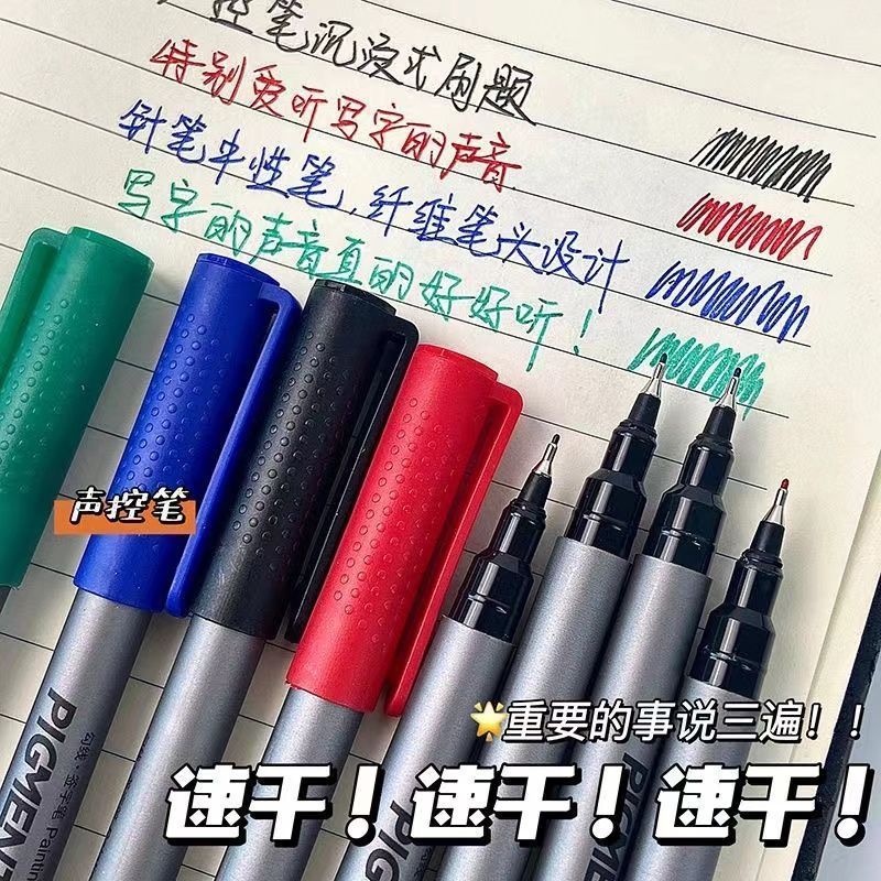 小红书同款ASMR声控笔沉浸式针管中性笔刷题黑笔0.5mm简约细头ins