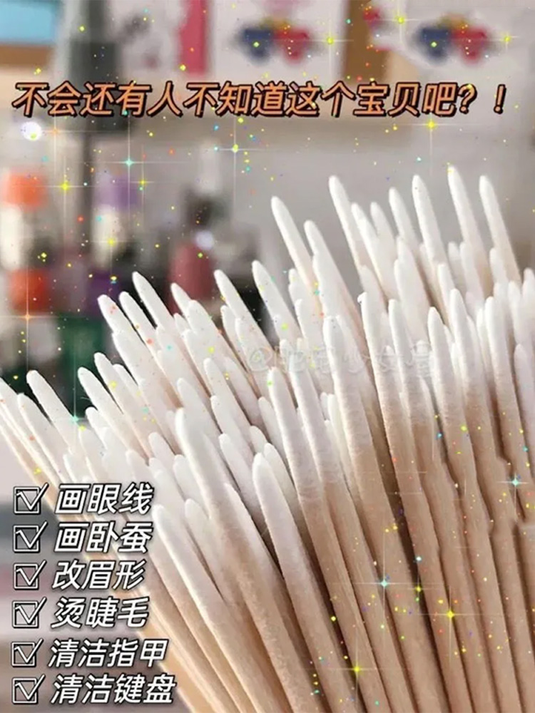 尖头棉签纹绣专用小头极细牙签式新疆棉棒修眉化妆尖嘴超细一次性