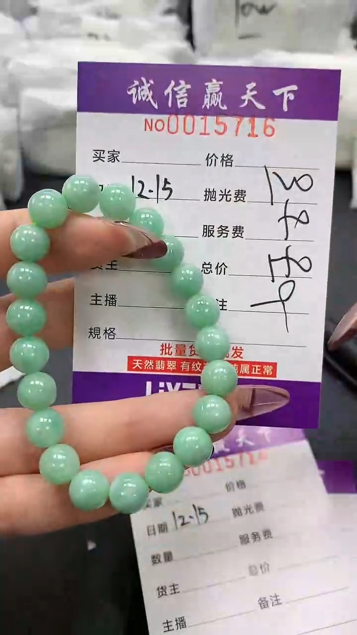 【闪购商品】翡翠手链未镶嵌天然翡翠A货（拍一发一多样性发货）