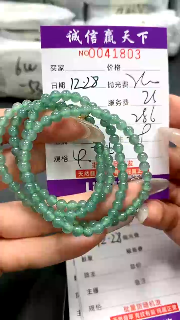 【闪购商品】翡翠手链未镶嵌 天然翡翠A货（拍一发一多样性发货）