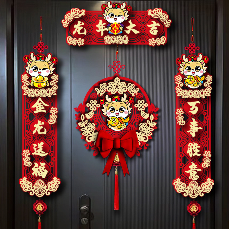 2024新款龙年对联春节家用新年装饰过年大门福字门贴春联立体挂饰
