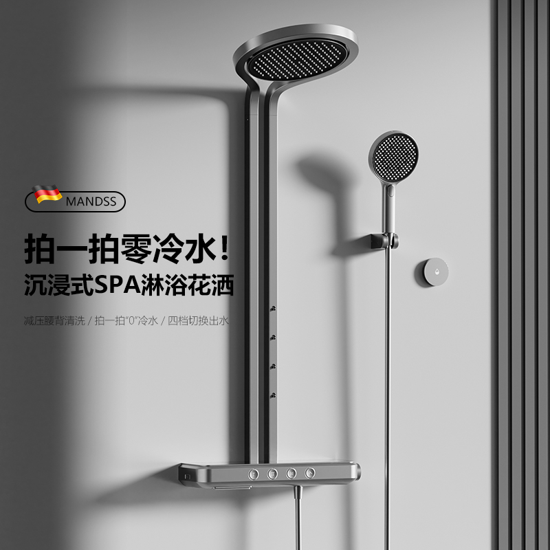 门德斯w33奶油数显按键4D环绕家用冷热恒温淋浴花洒全铜套装卫浴