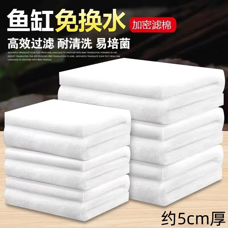 过滤棉鱼缸专用高密度白棉净水加密加厚水族箱内置生化过滤器材料
