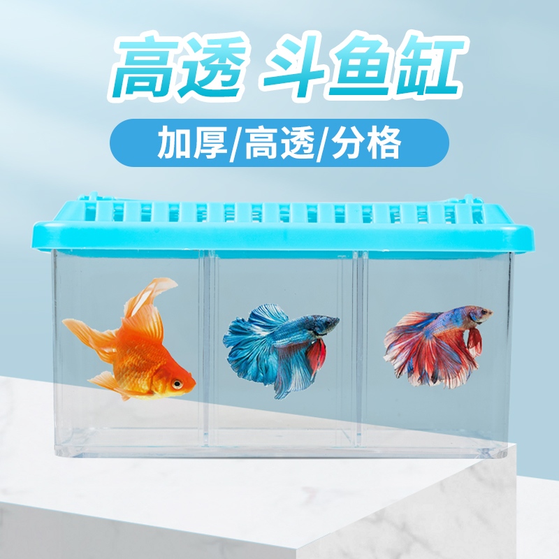 孔雀鱼繁殖盒鱼缸非亚克力隔离盒特大号产卵孵化产房小鱼苗幼大鱼