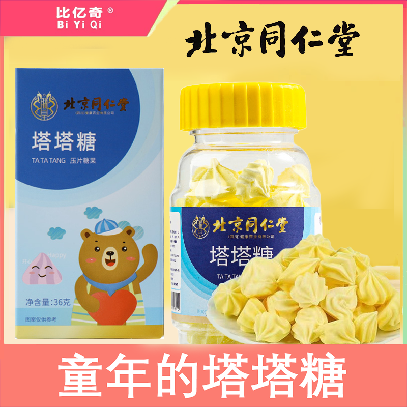 塔塔糖儿童宝塔糖 糖果可爱造型 童年回忆 1瓶36克