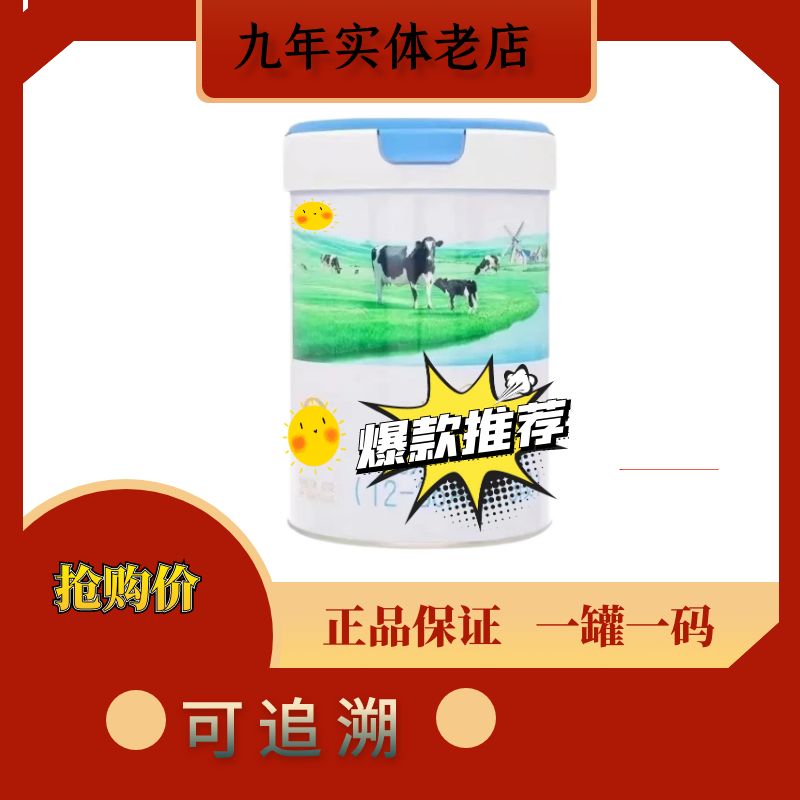 【 诠适爱】  奶粉 关注店铺发新日期