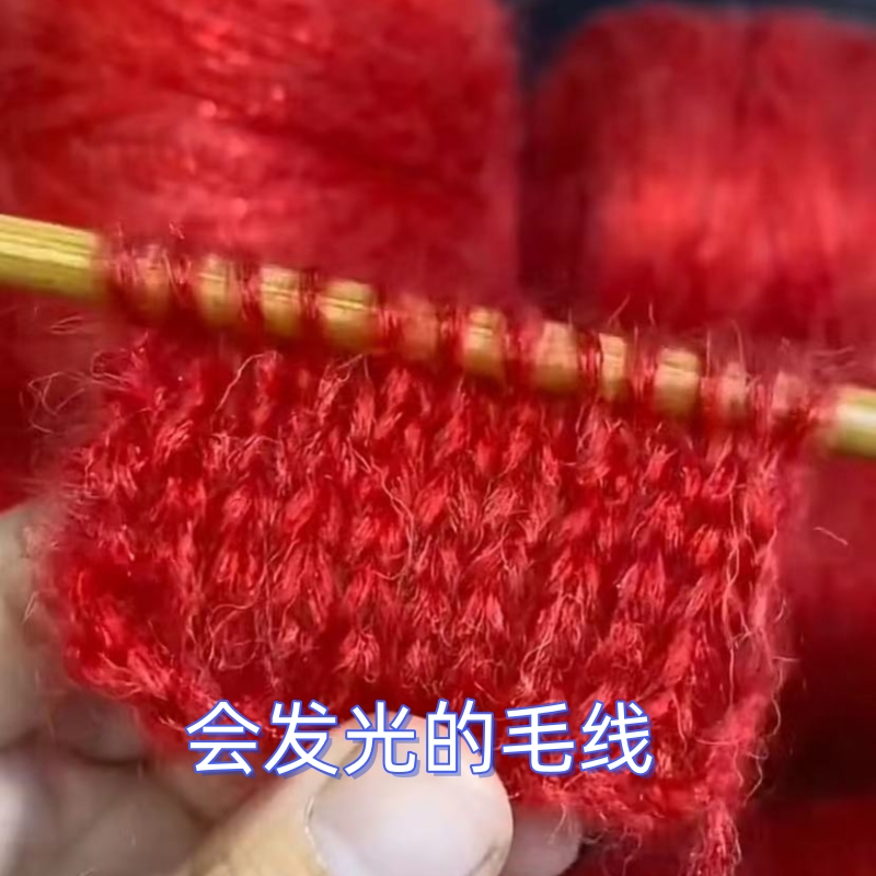 金葱马海毛柔软亲肤手编毛线/50克