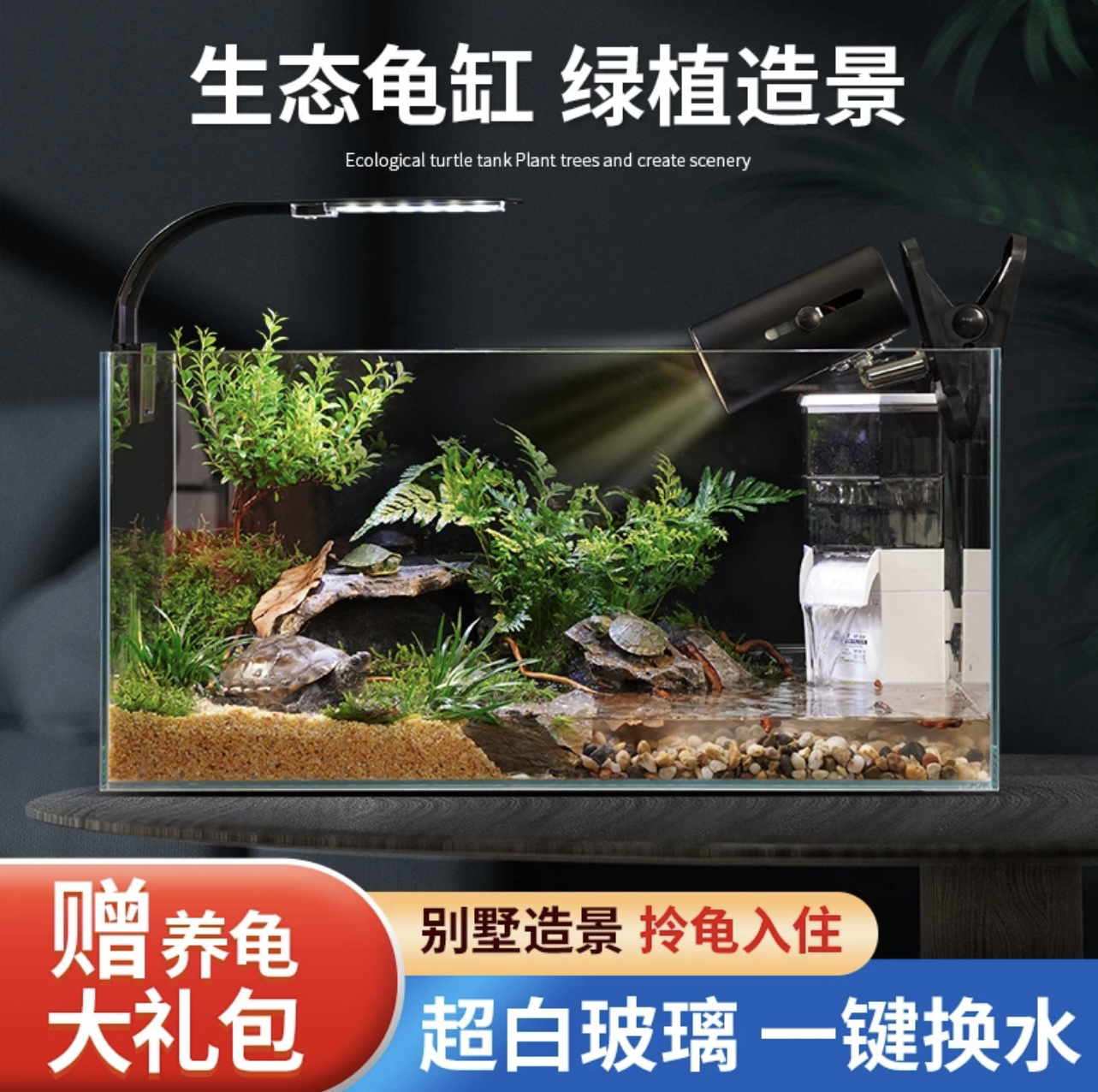 生态缸龟生态缸养龟专用缸造景缸造景生态缸龟缸乌龟缸乌龟专用缸