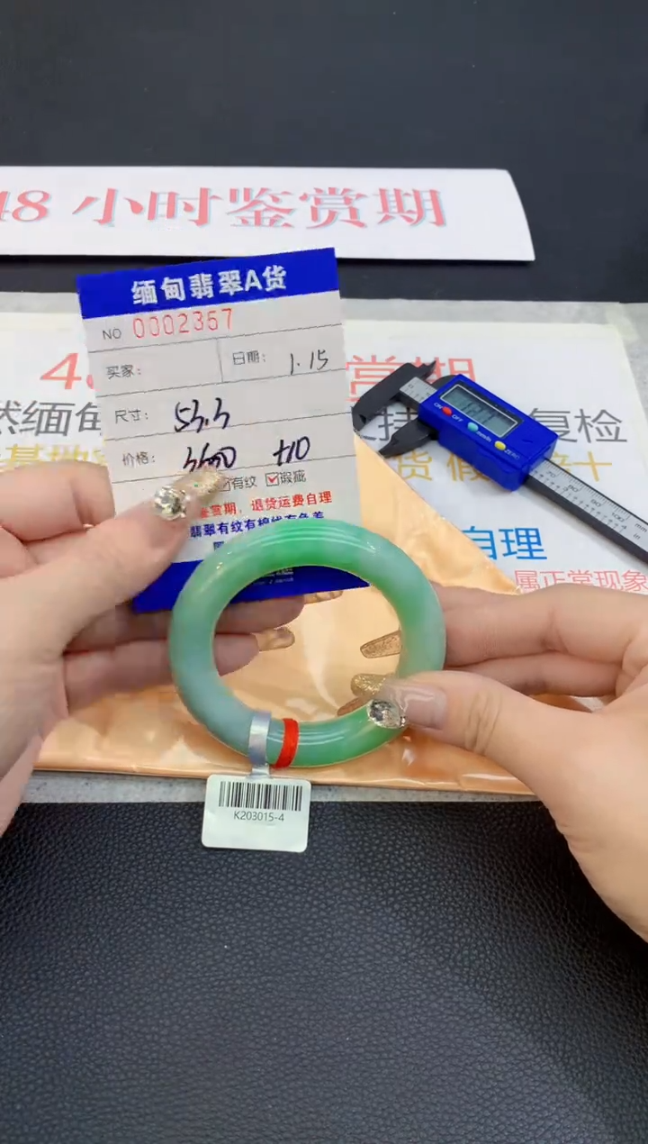【闪购商品】翡翠手镯未镶嵌0025882376