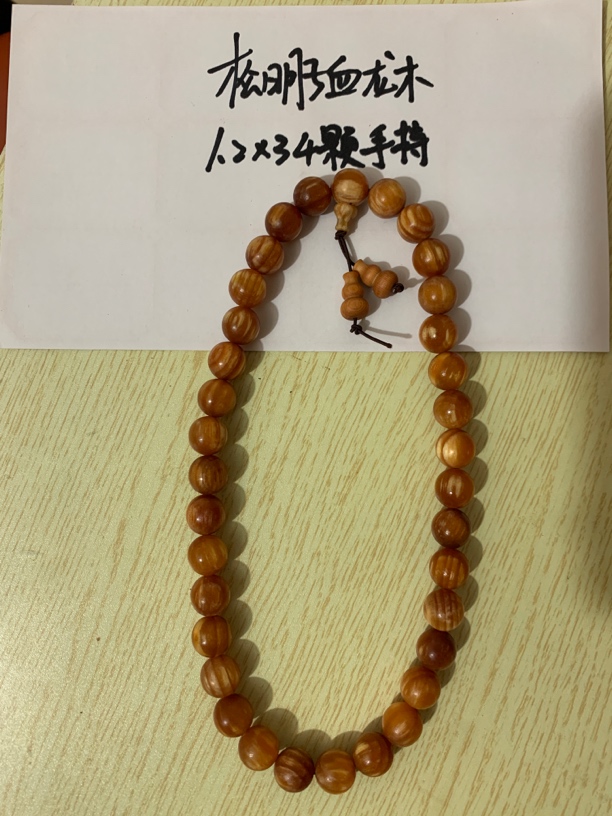 手持1.2×34颗手串东北松明子松香味