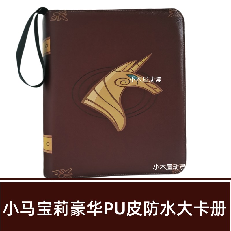 新款九宫格小马宝莉卡册碧琪第三弹豪华PU活页拉链卡包卡牌收藏册