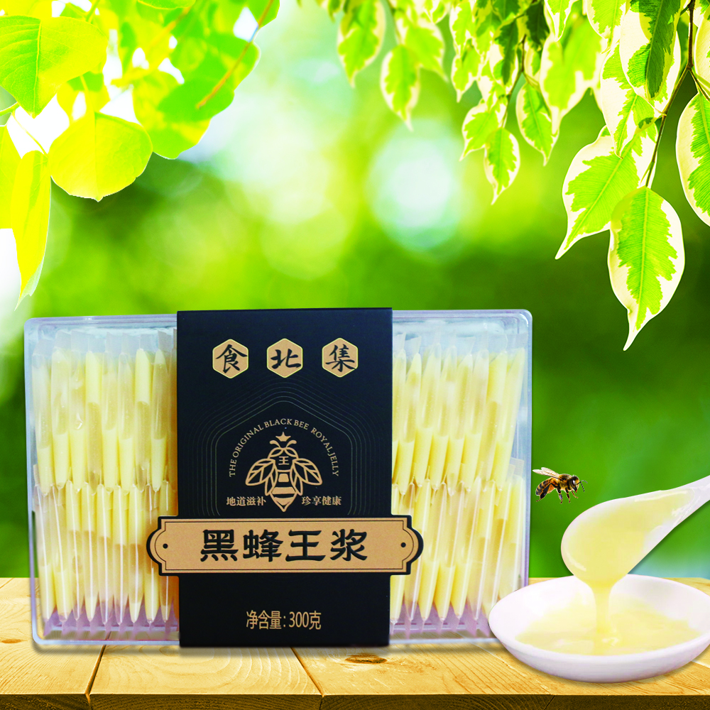 食北集【老闺女】正宗黑蜂王浆纯正品新鲜300g