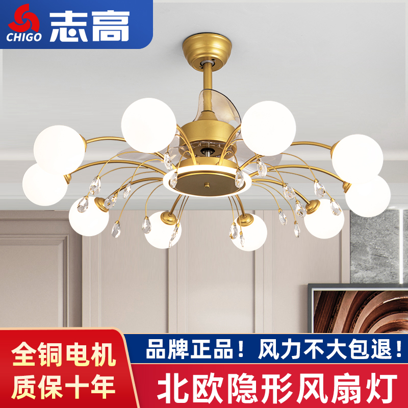 HJ-827 志高北欧风扇灯轻奢餐厅创意现代简约带隐形的别墅吊扇灯