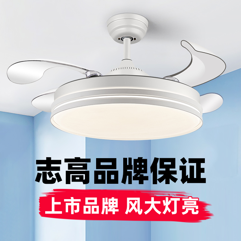 HJ-723志高现代静音风扇灯餐厅客厅卧室家用变频蓝牙带灯风扇吊灯
