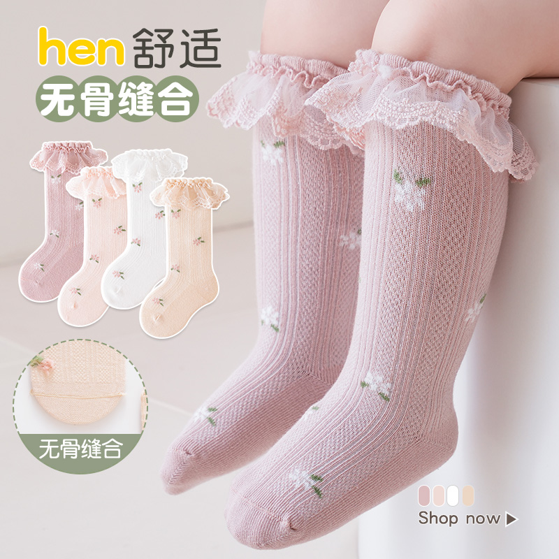 婴儿小腿袜春夏纯棉女宝宝花边公主袜透气春秋儿童碎花无骨中筒袜