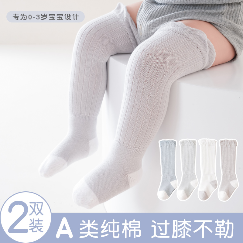 宝宝长筒袜子春秋婴儿棉袜不勒0-3月新生儿初过膝夏季松口防蚊袜