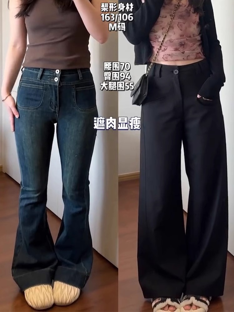 梨形身材休闲裤女新款大码胖mm遮胯显瘦直筒垂感微喇西装阔腿裤子