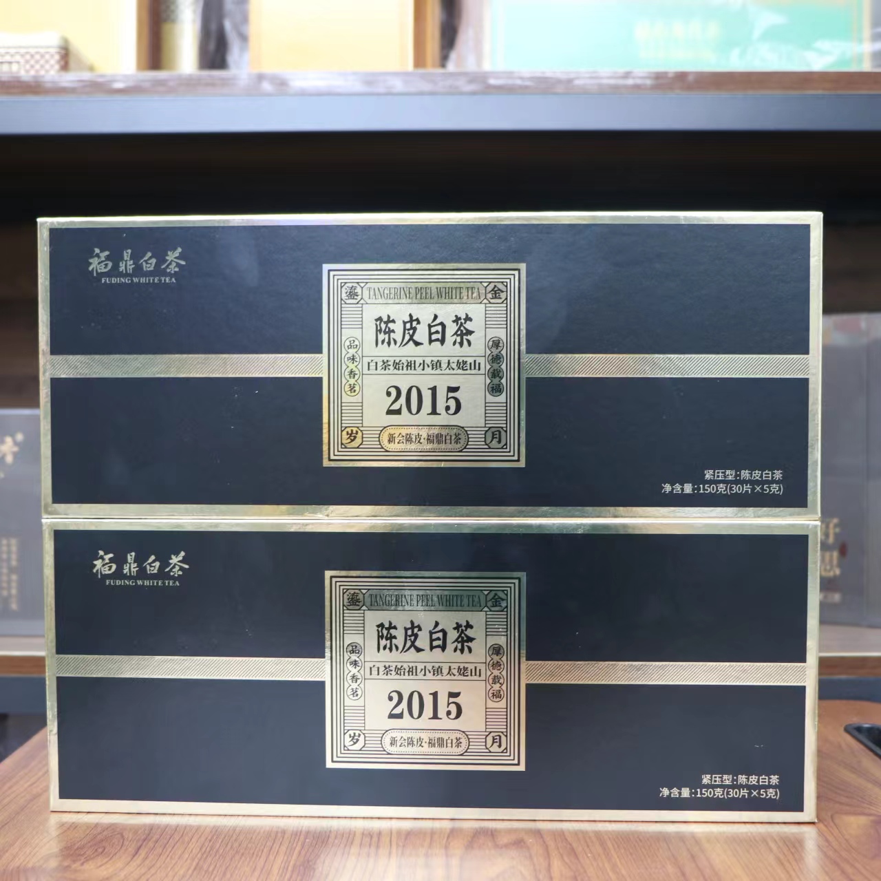 陈皮白茶寿眉太姥山紧压白茶150克30片福鼎白茶条装*2条礼袋
