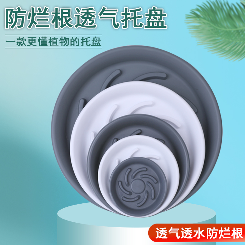 透气花盆托盘底座底盘深接水盘白色灰色圆形多肉花盆控根花盘托盘