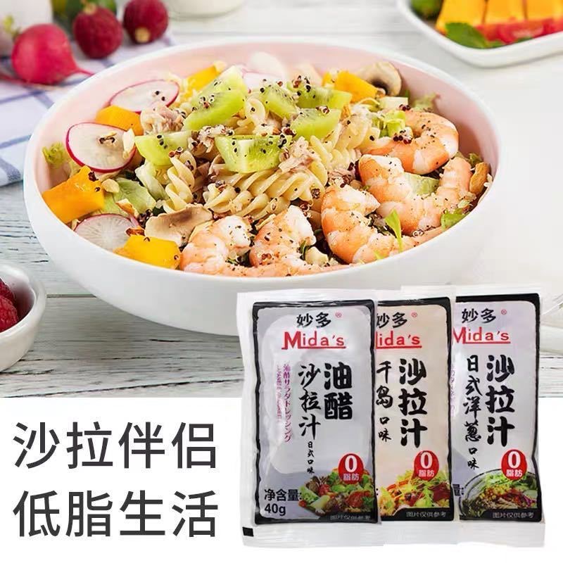 妙多焙煎芝麻沙拉汁低脂沙拉酱40g小包装凯撒沙拉0脂油醋汁千岛酱